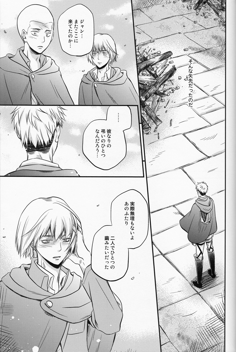 Cocoon - Page 26