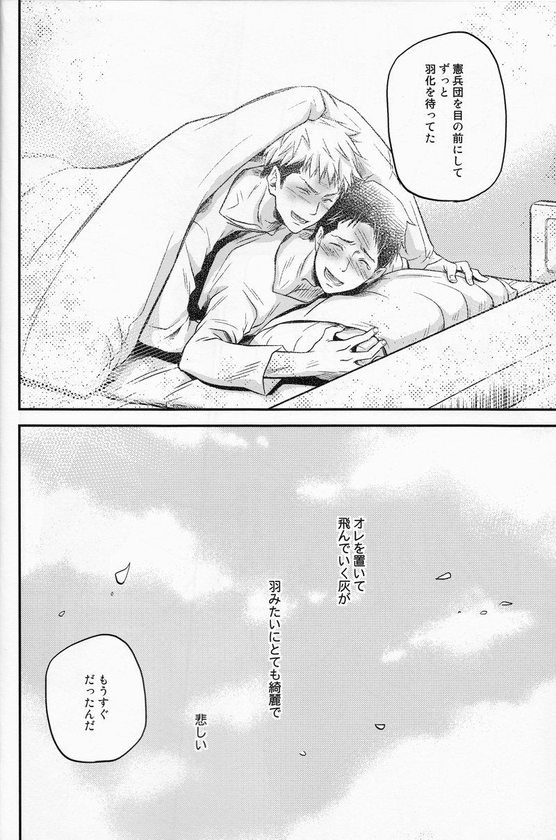 Cocoon - Page 27