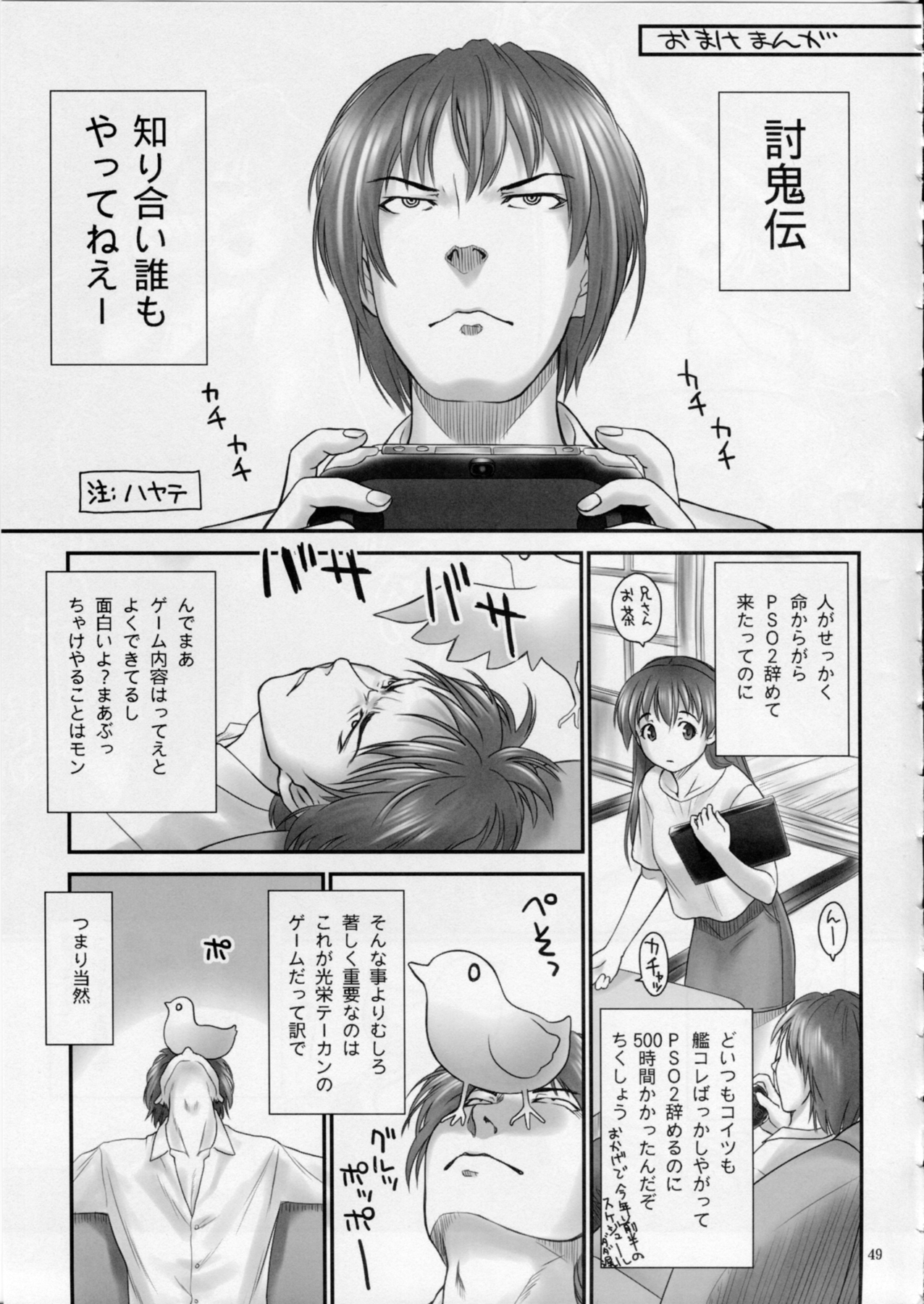 Toukiden Vol.1 - Page 48