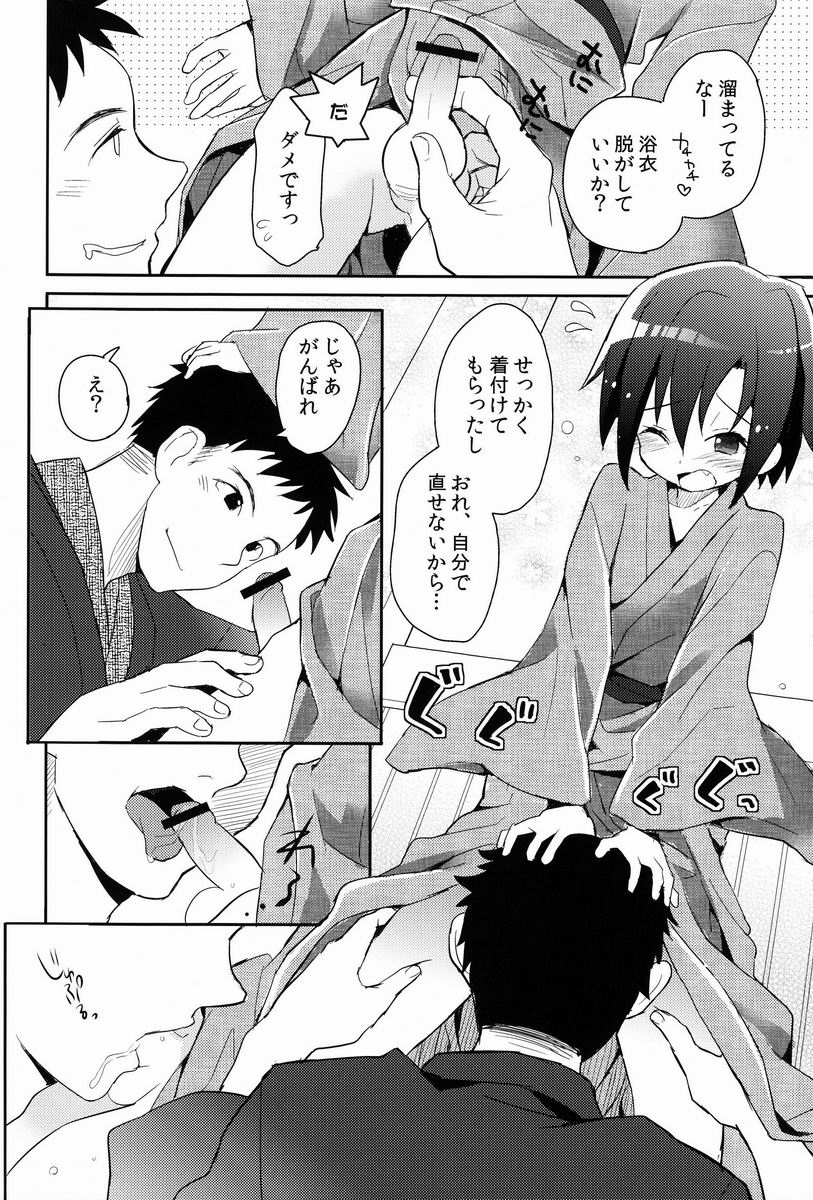 Shoutou-go Hisho Note - Page 19