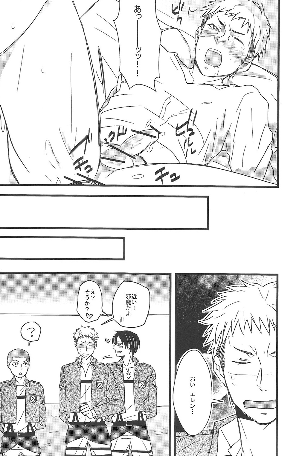 Triple Attack!! - Page 14