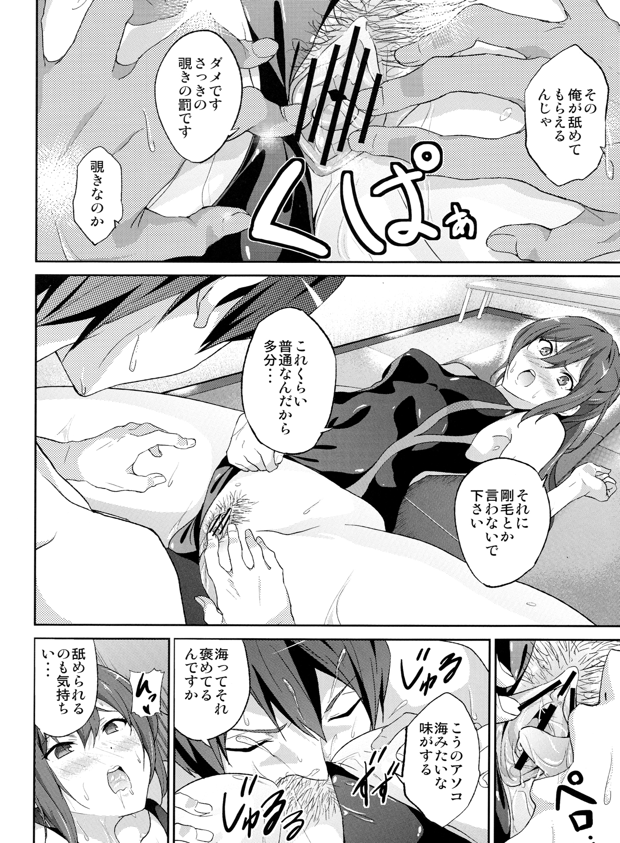 GO is good! - Page 13