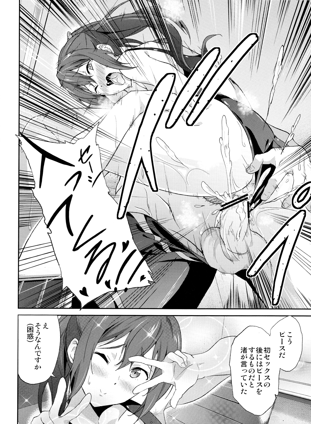 GO is good! - Page 19