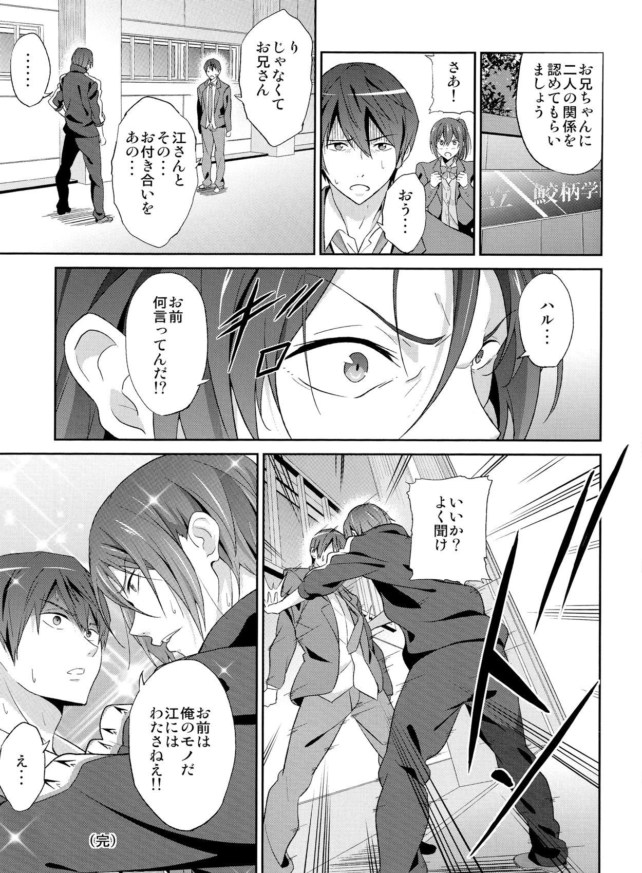 GO is good! - Page 20