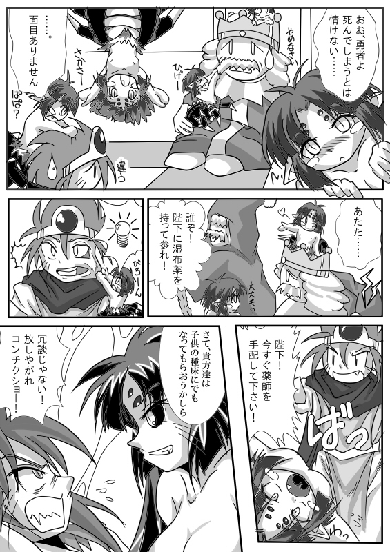 Hishoku Yuusha II - Page 60