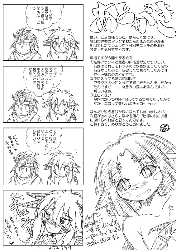 Hishoku Yuusha II - Page 68