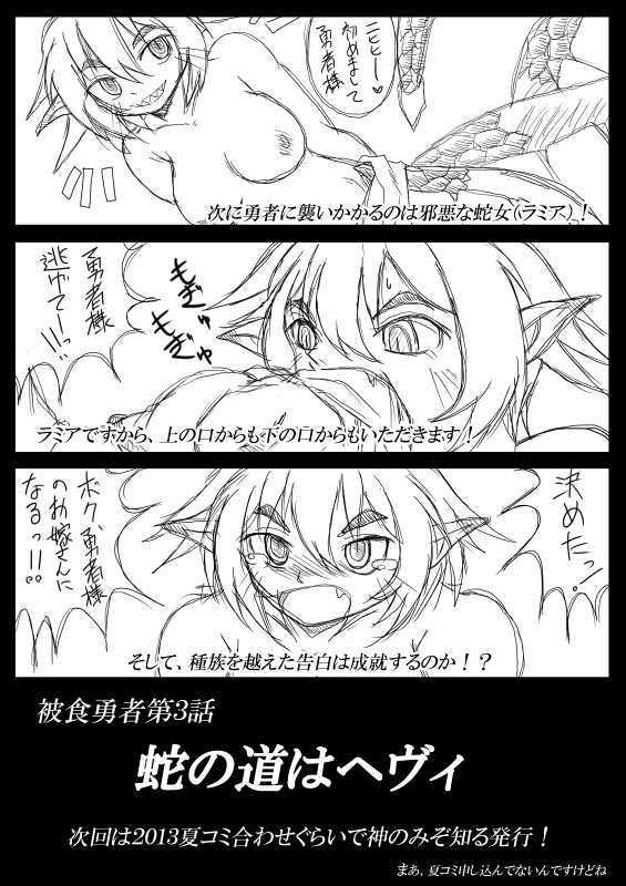 Hishoku Yuusha II - Page 70