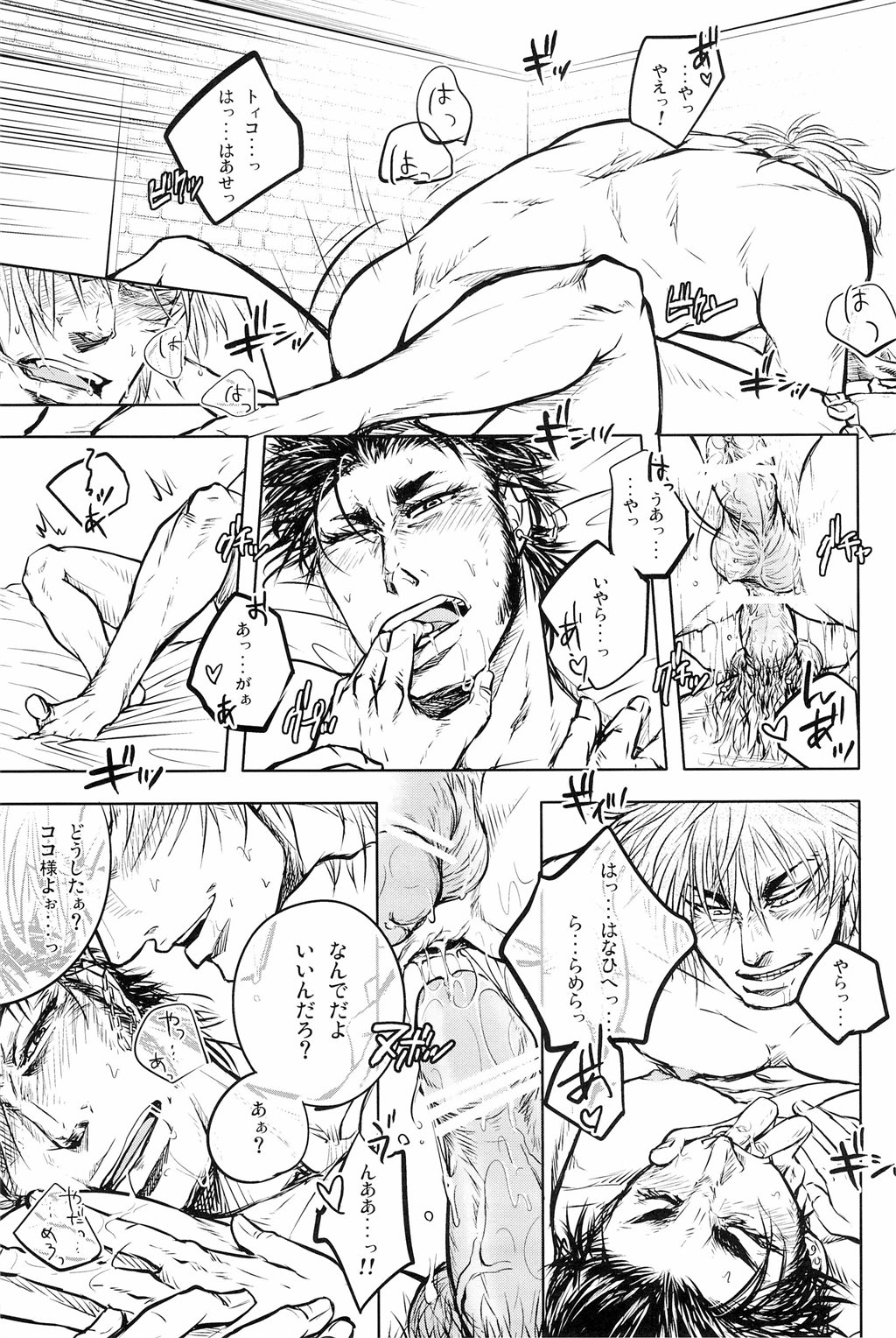 Jitsuen Yoru no Viburato - Page 17