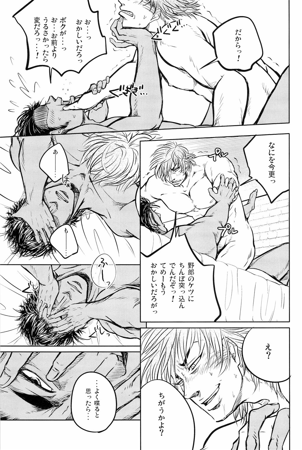 Jitsuen Yoru no Viburato - Page 19