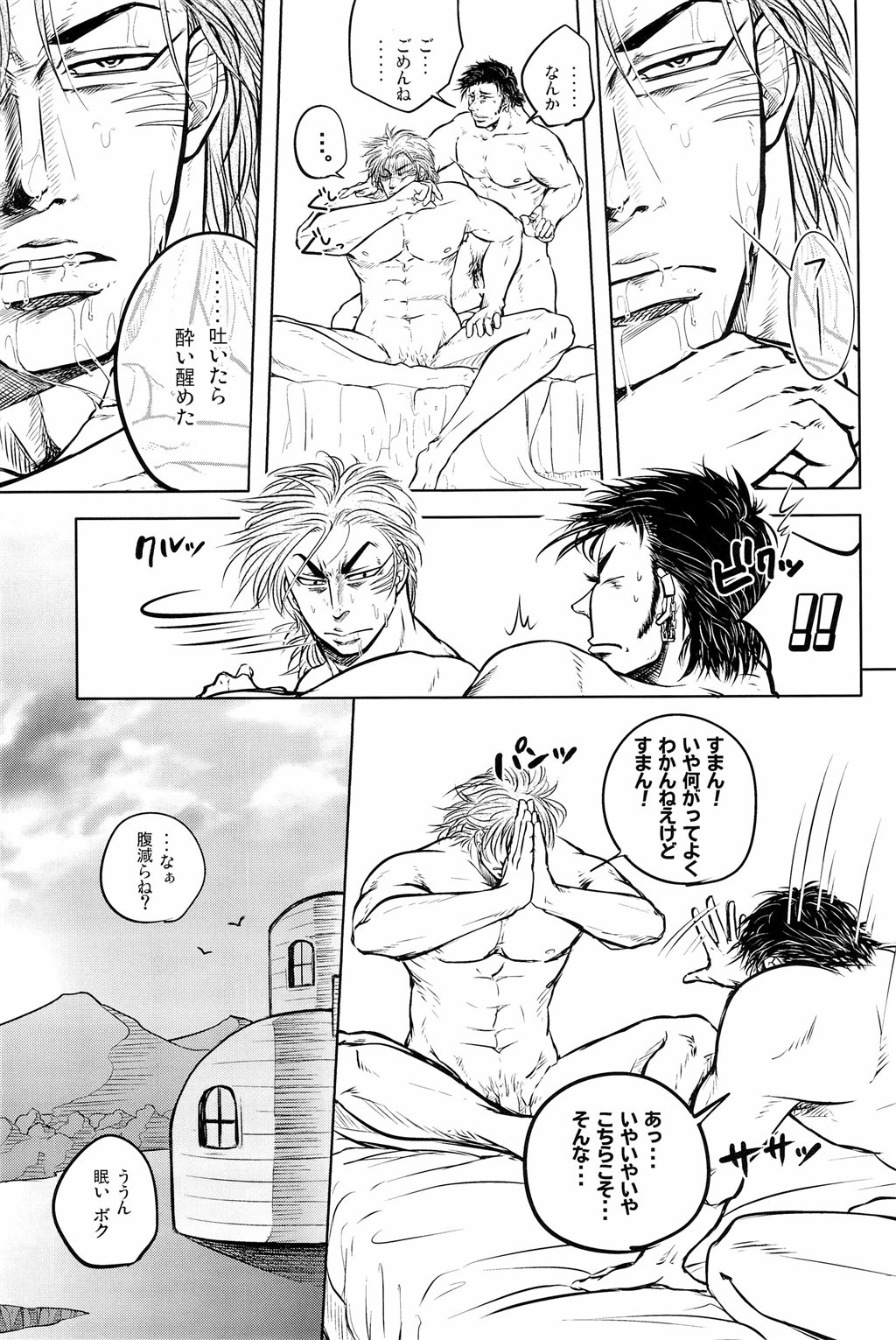 Jitsuen Yoru no Viburato - Page 33