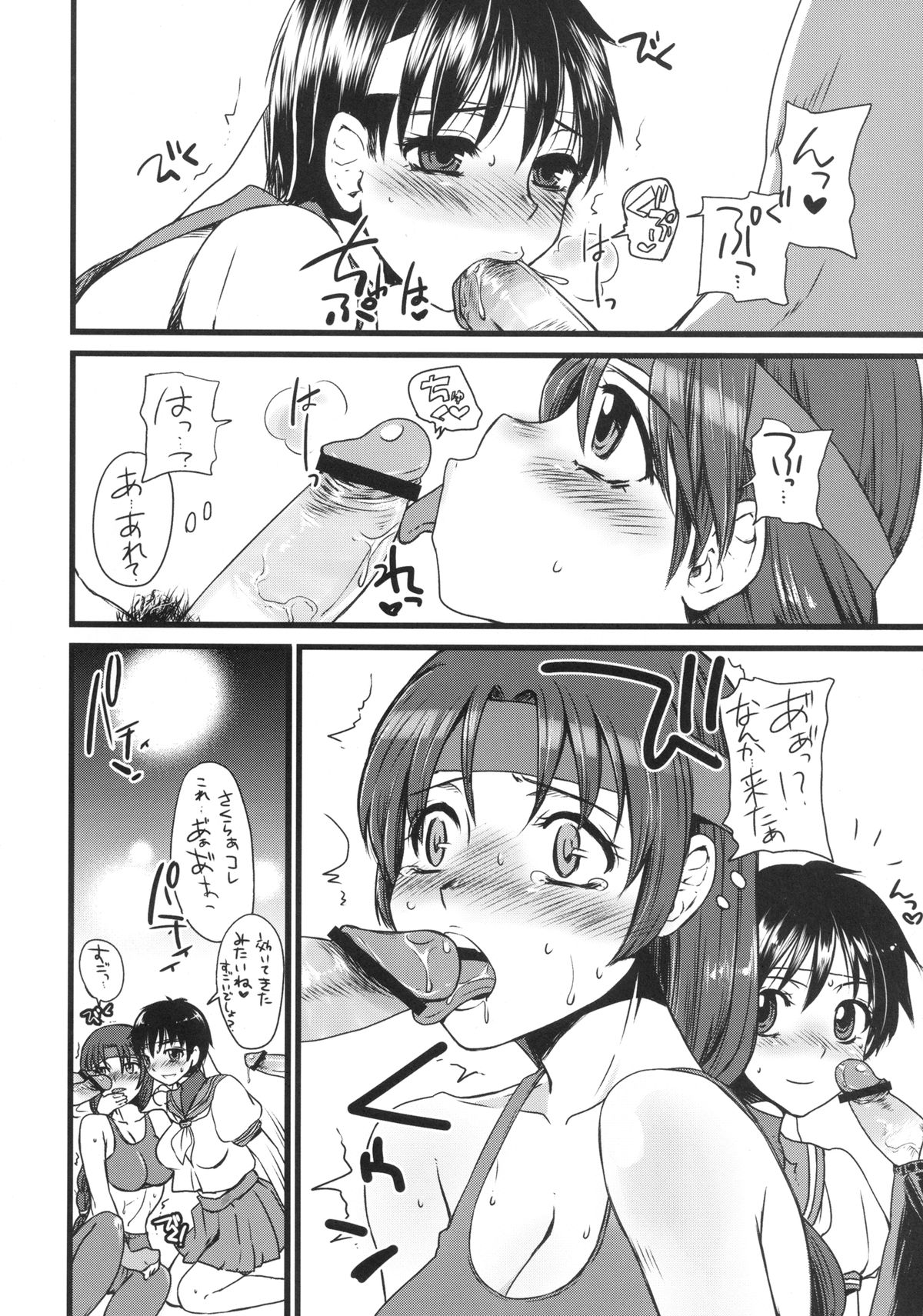 JK Hanabira Daikaiten - Page 8