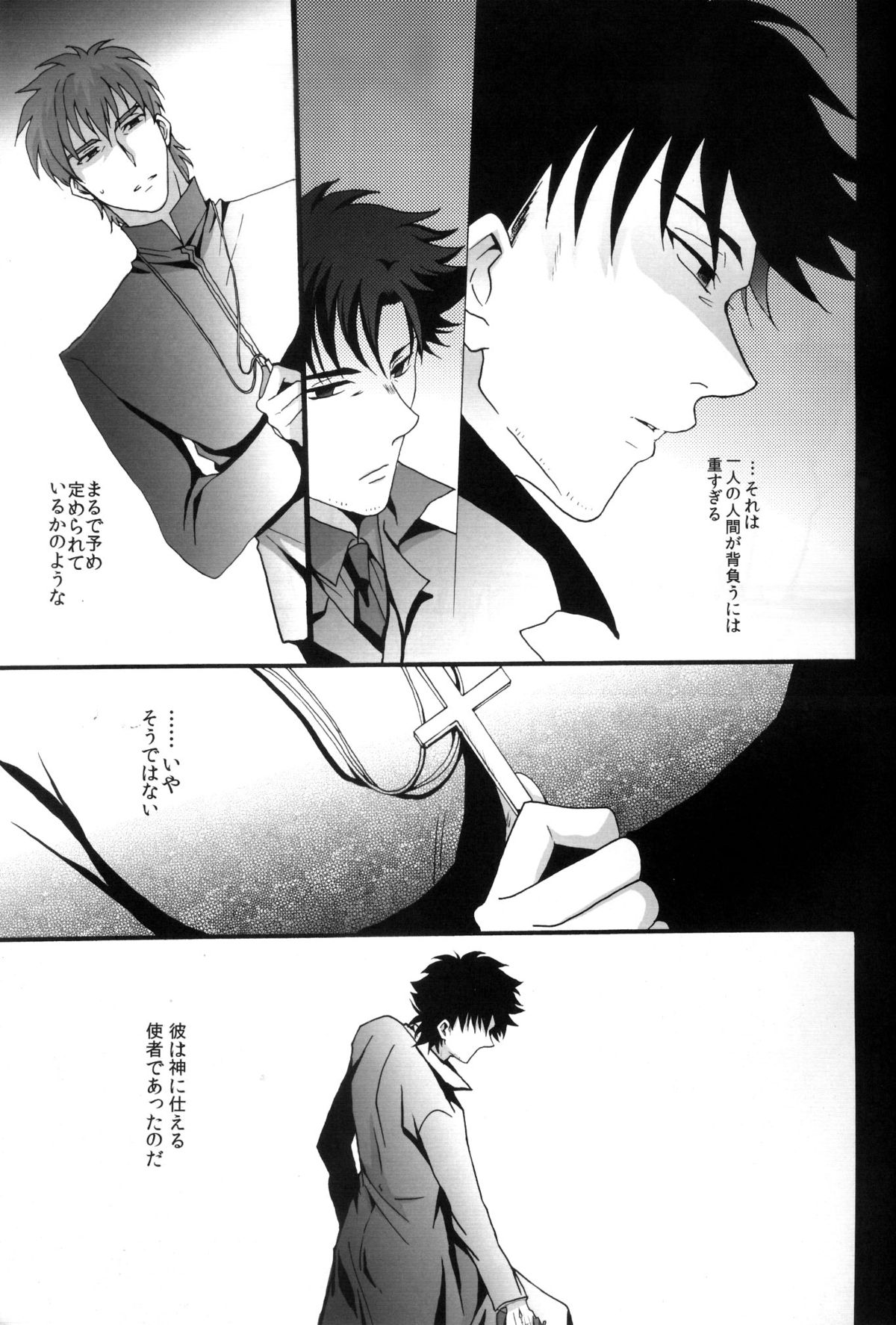 Stigma - Page 10