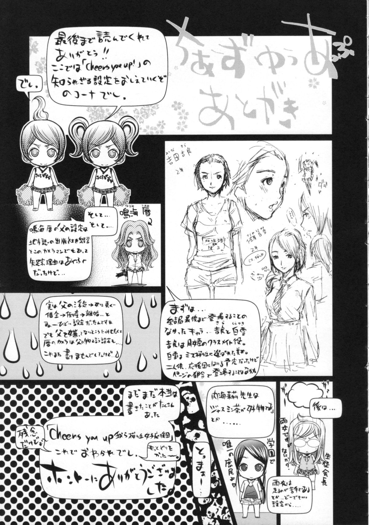 Cheers you up - Page 216
