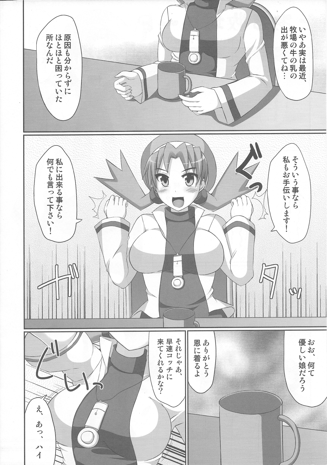 Preview page 5