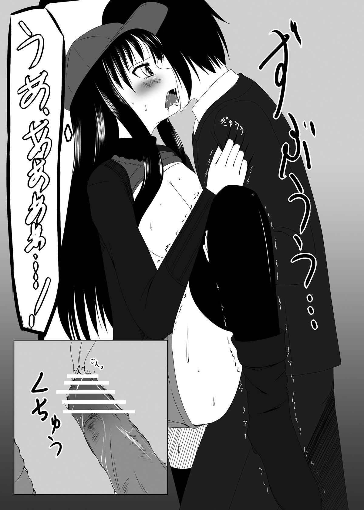 Chikan Densha - Page 12