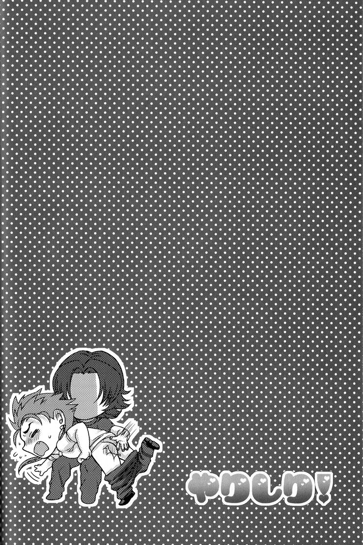 Yarishiri! - Page 22