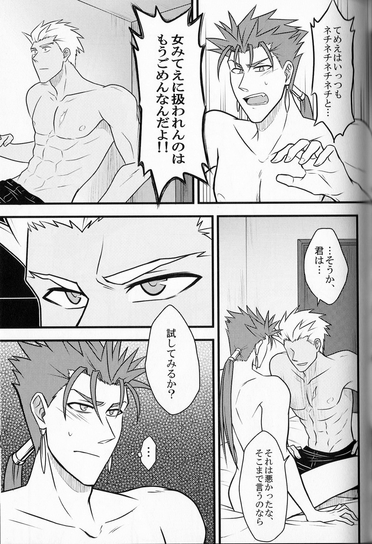 Yarishiri! - Page 29