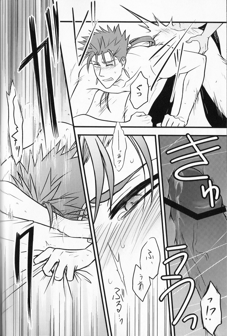 Yarishiri! - Page 32