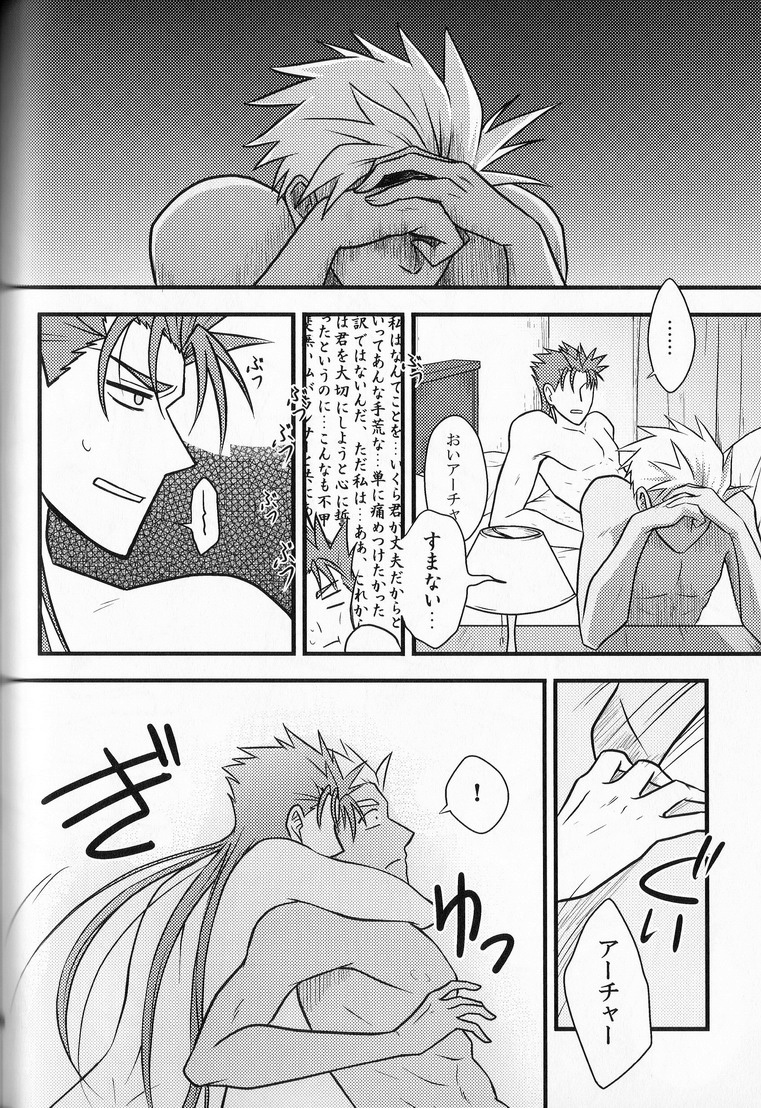 Yarishiri! - Page 34