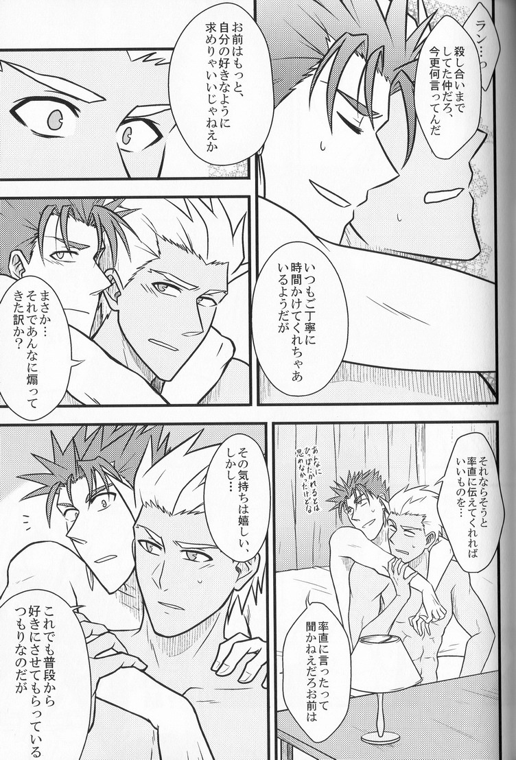 Yarishiri! - Page 35