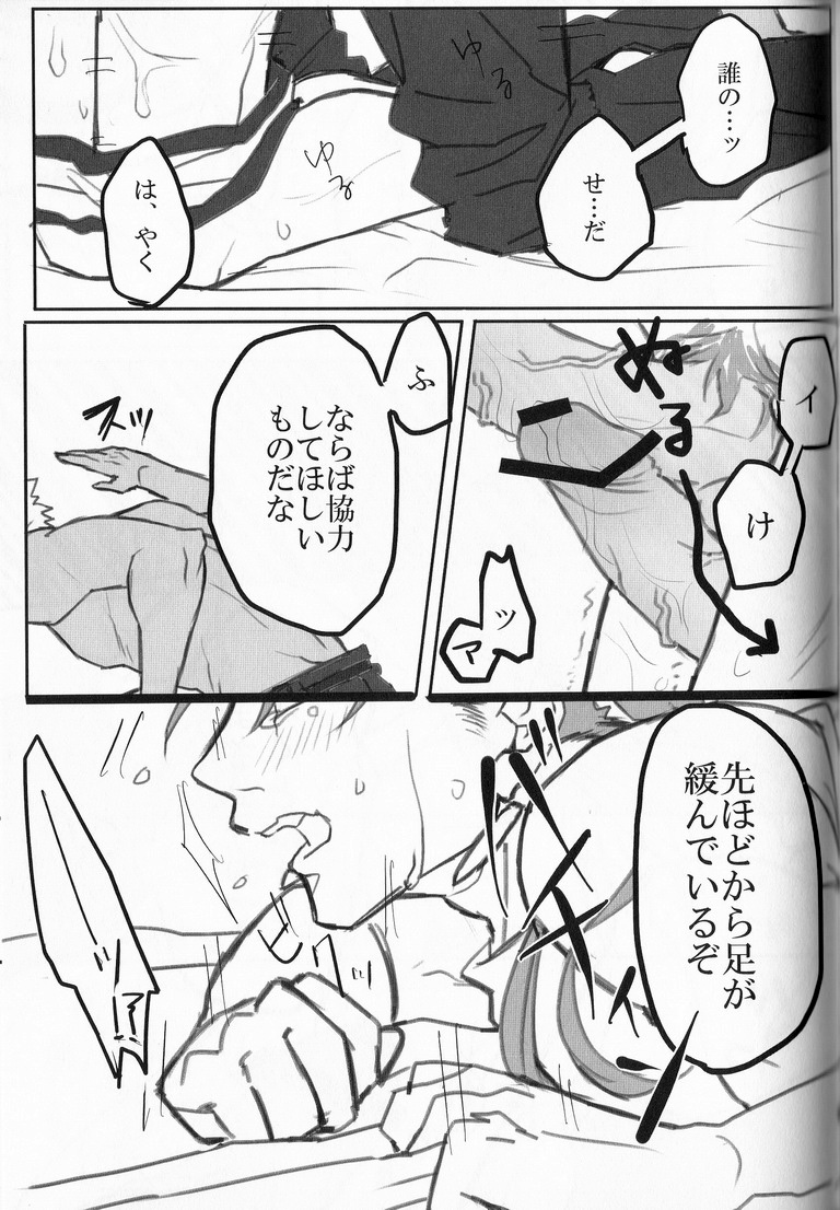 Yarishiri! - Page 41