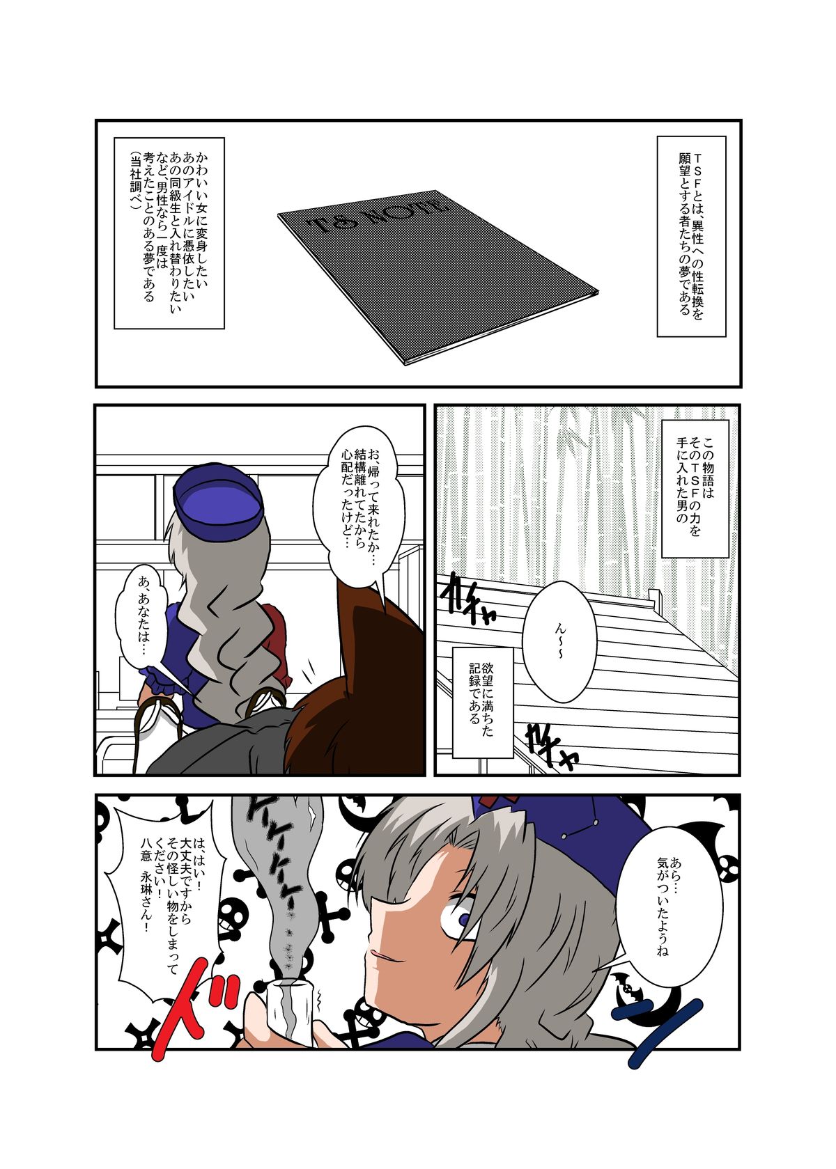 Preview page 4