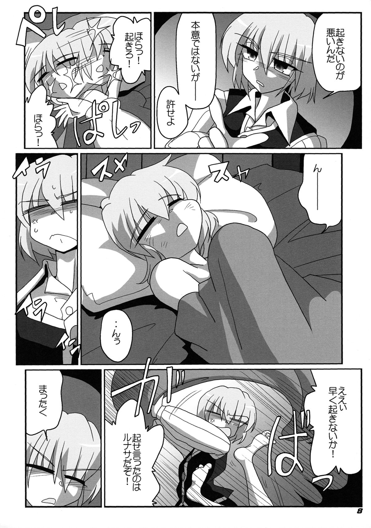 TOHO N+ prver - Page 10