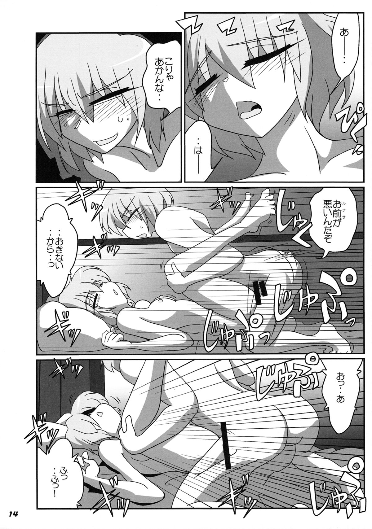 TOHO N+ prver - Page 16