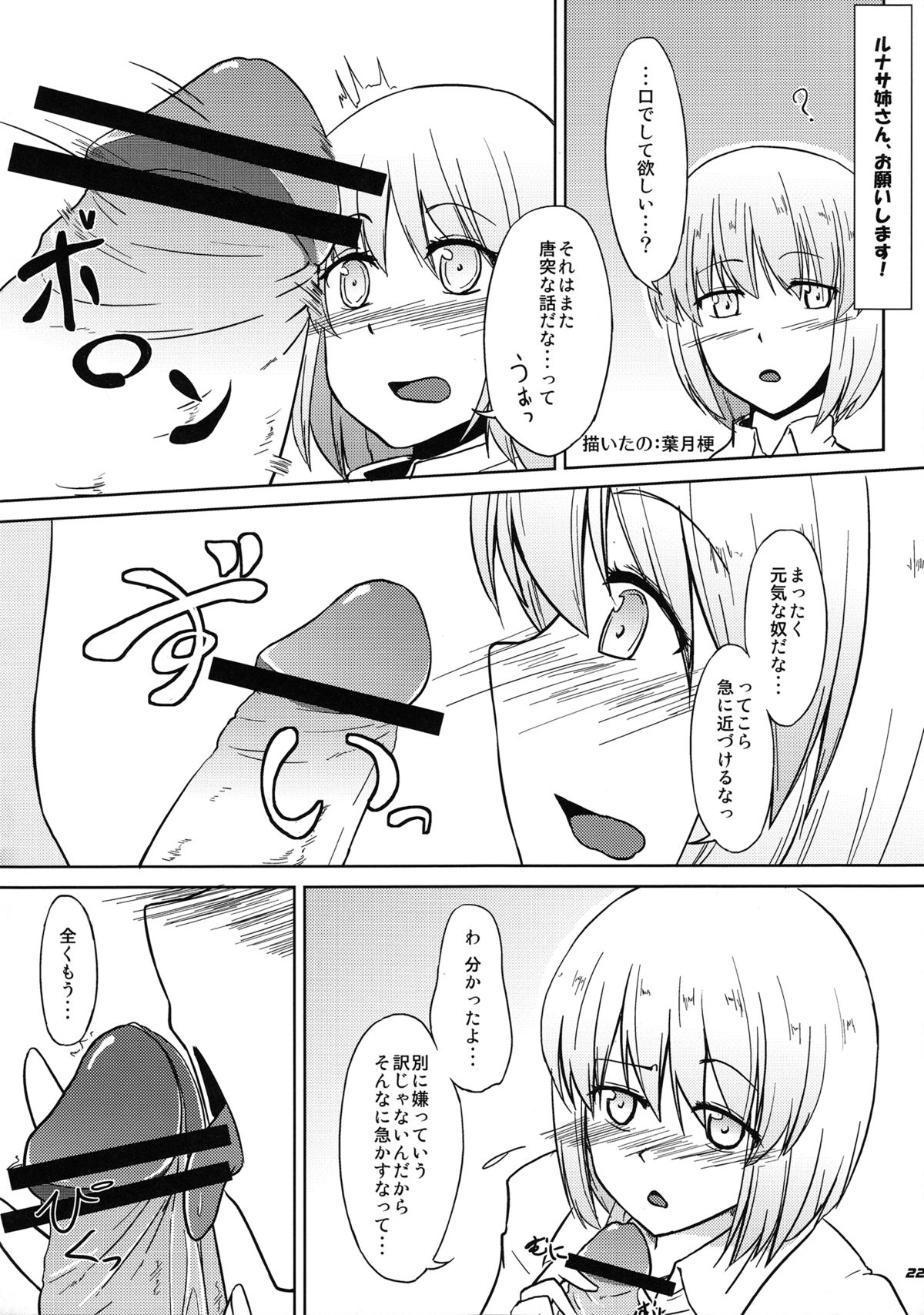 TOHO N+ prver - Page 24