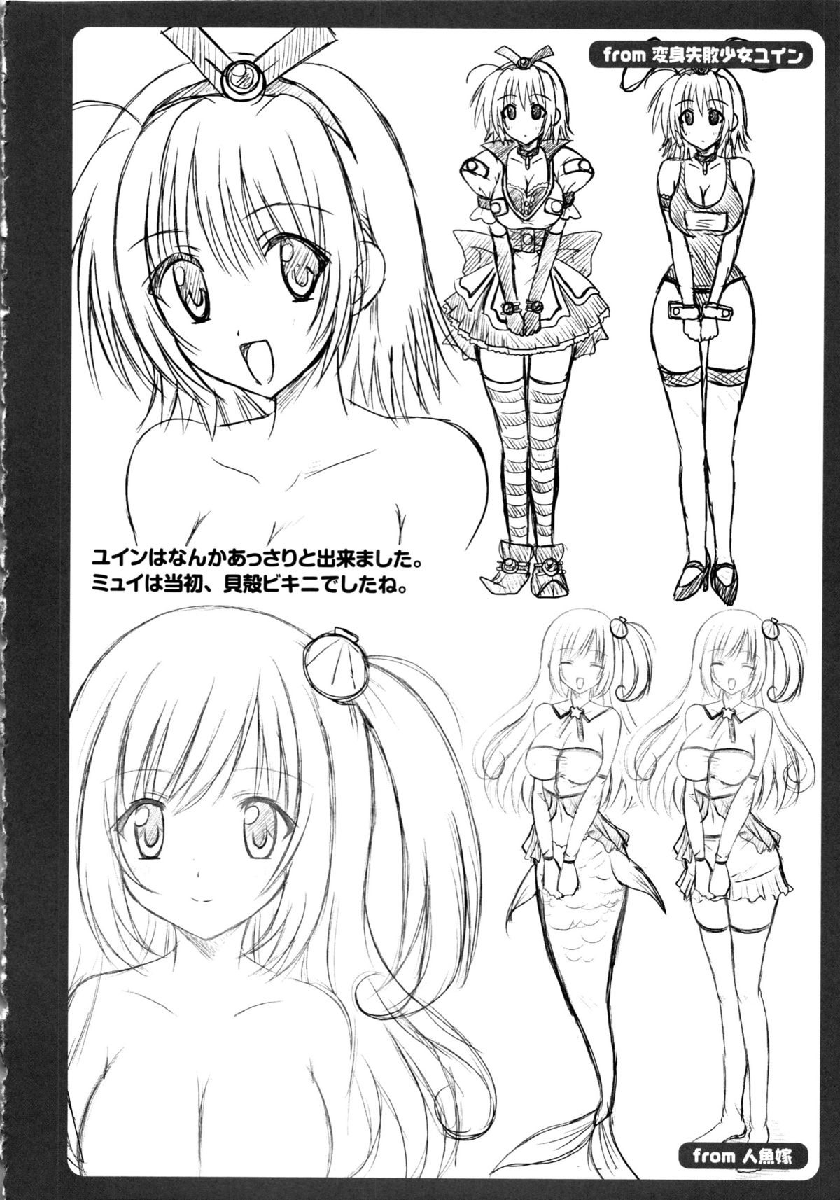 Maho Cure - Page 163