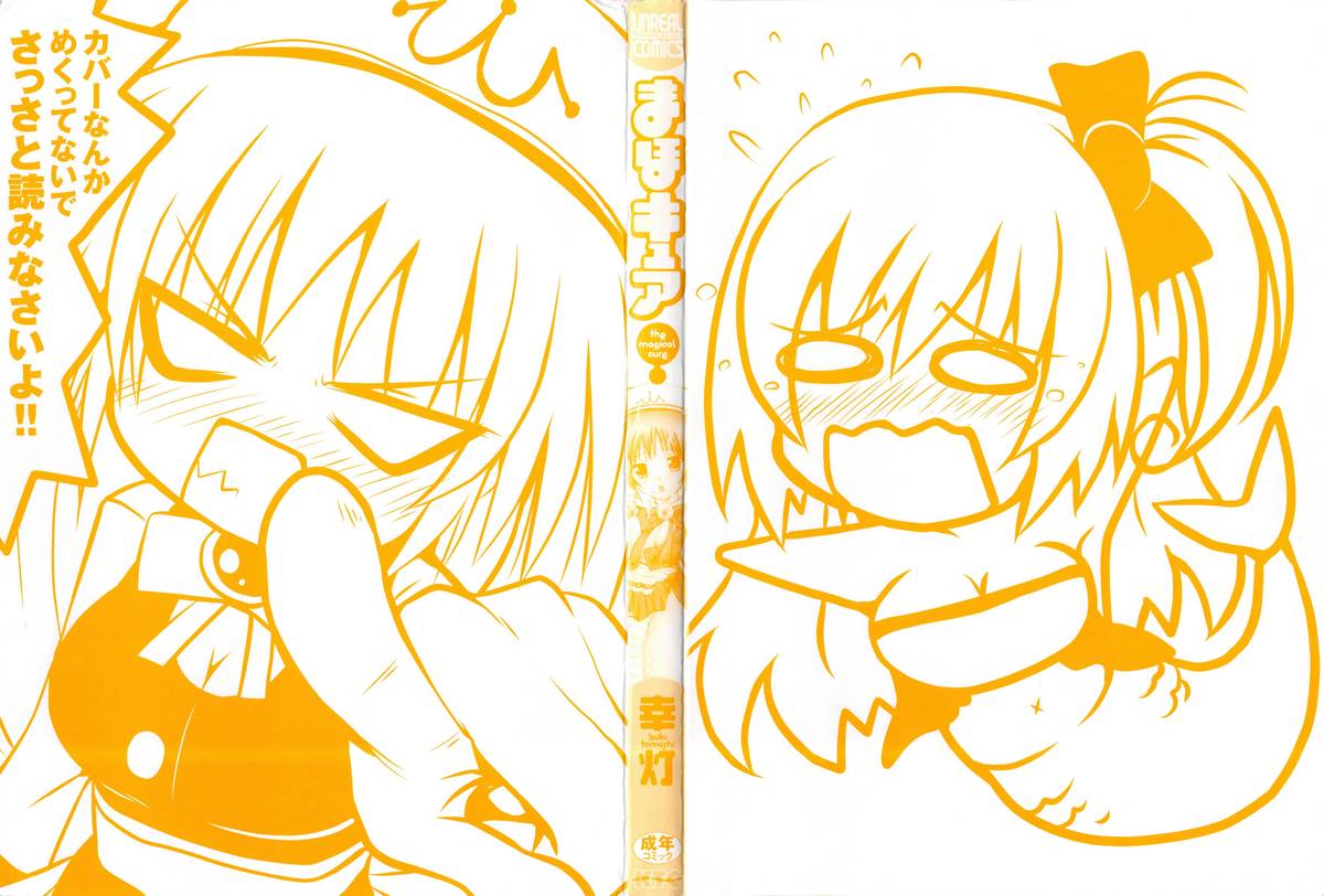 Maho Cure - Page 3