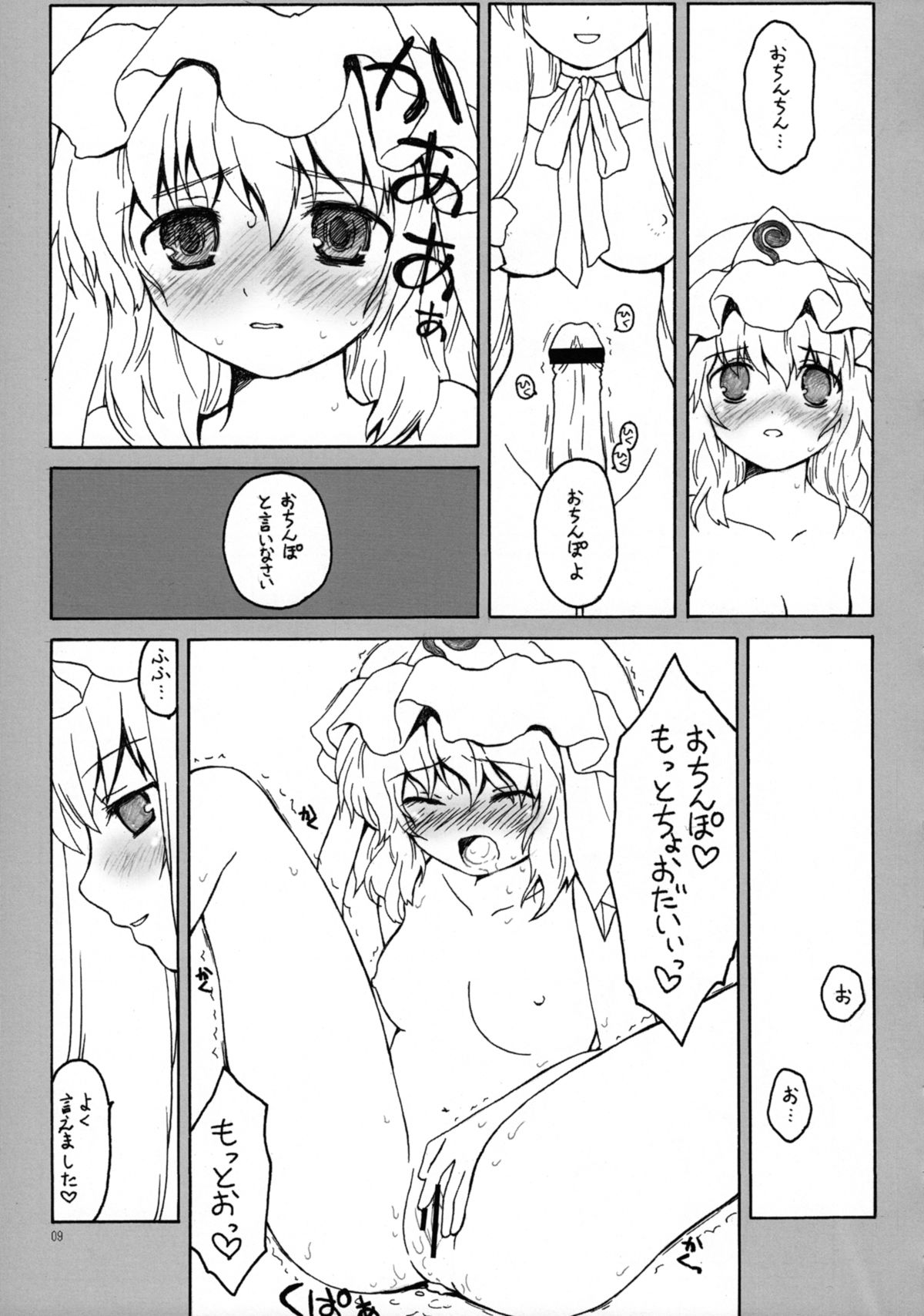 Preview page 7