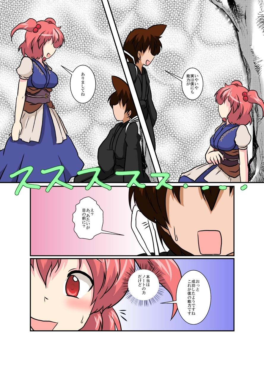 Preview page 7