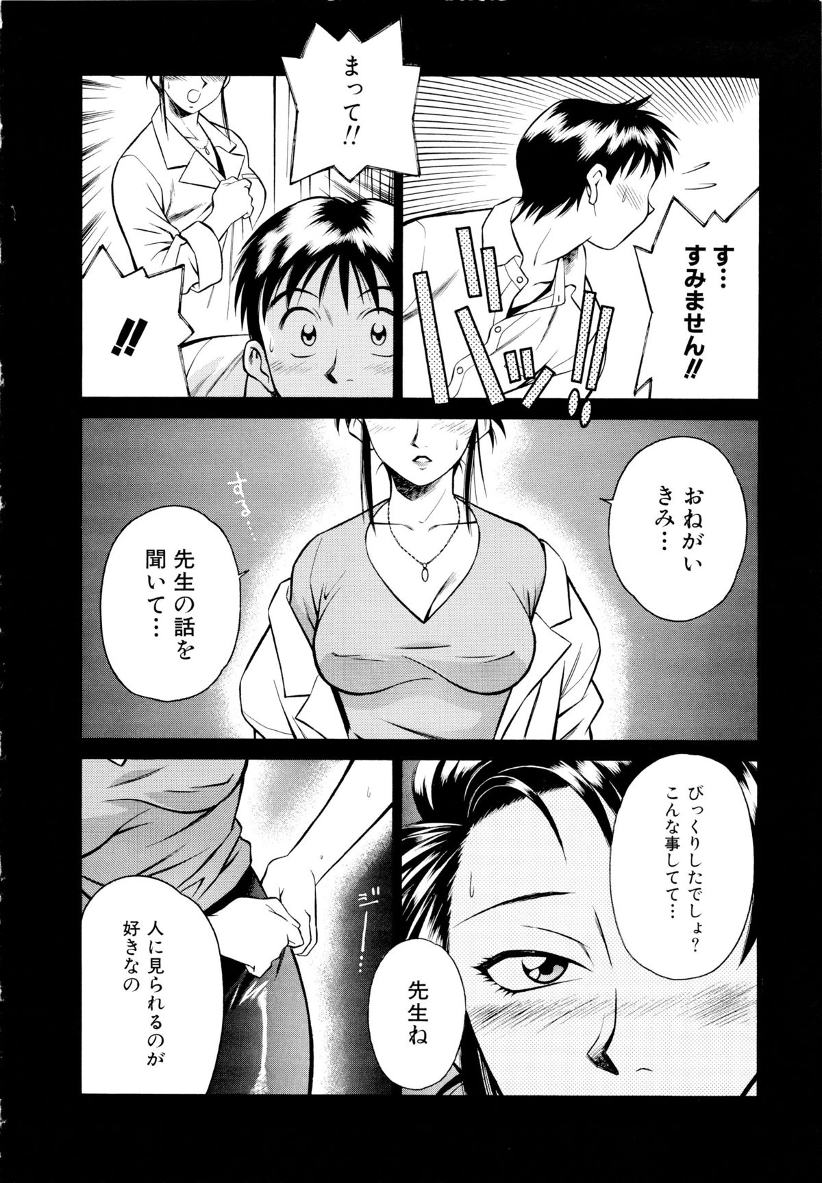Setagaya Tougenkyou - Page 13