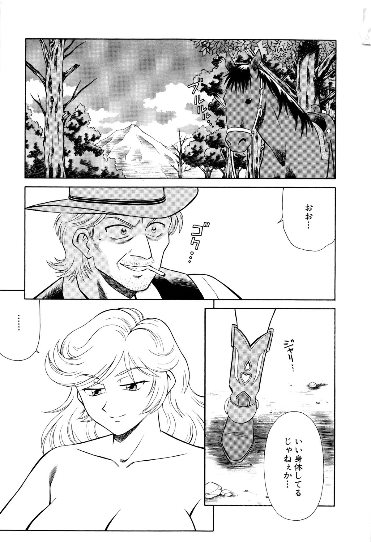 Setagaya Tougenkyou - Page 160