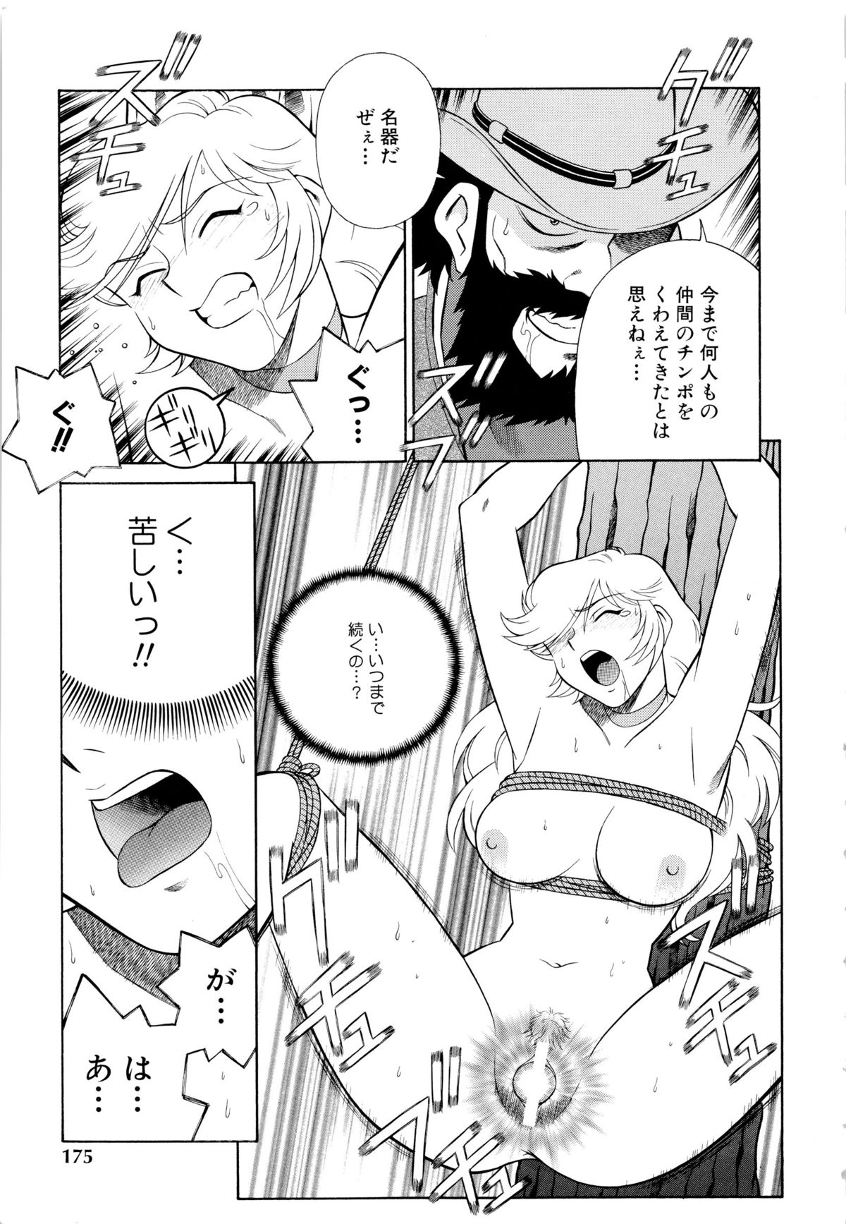 Setagaya Tougenkyou - Page 176