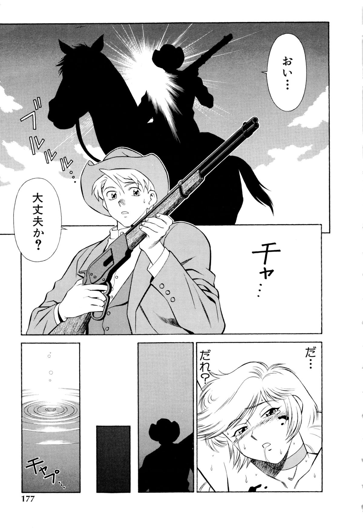 Setagaya Tougenkyou - Page 178