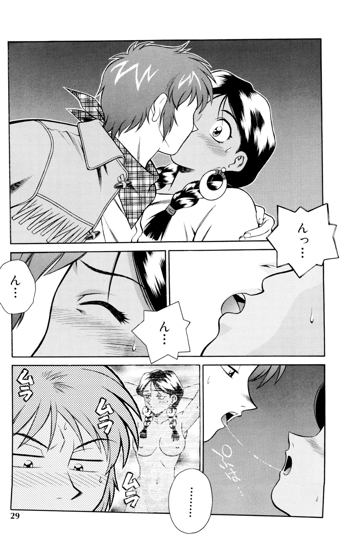 Setagaya Tougenkyou - Page 30