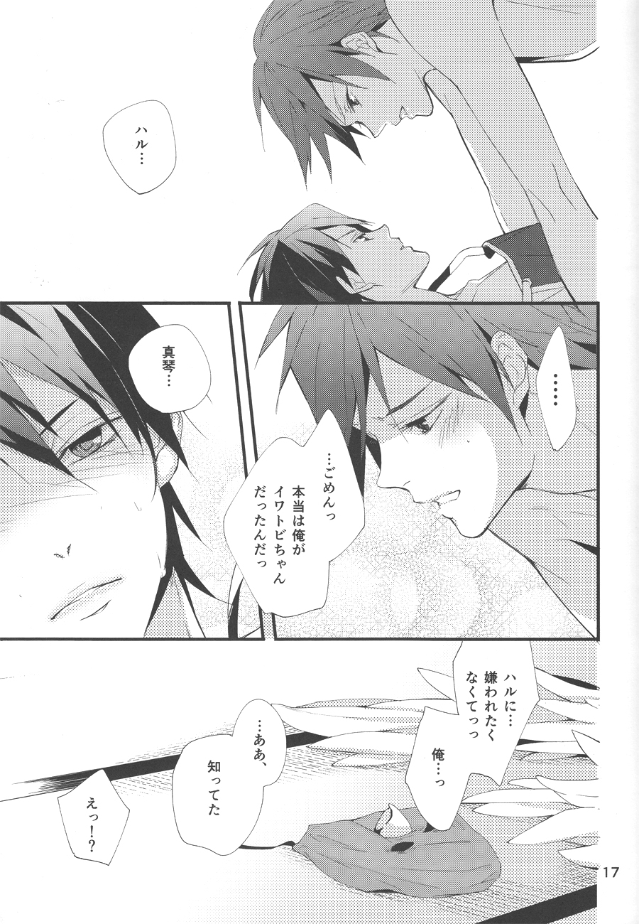 Iwatobi chanto! - Page 16