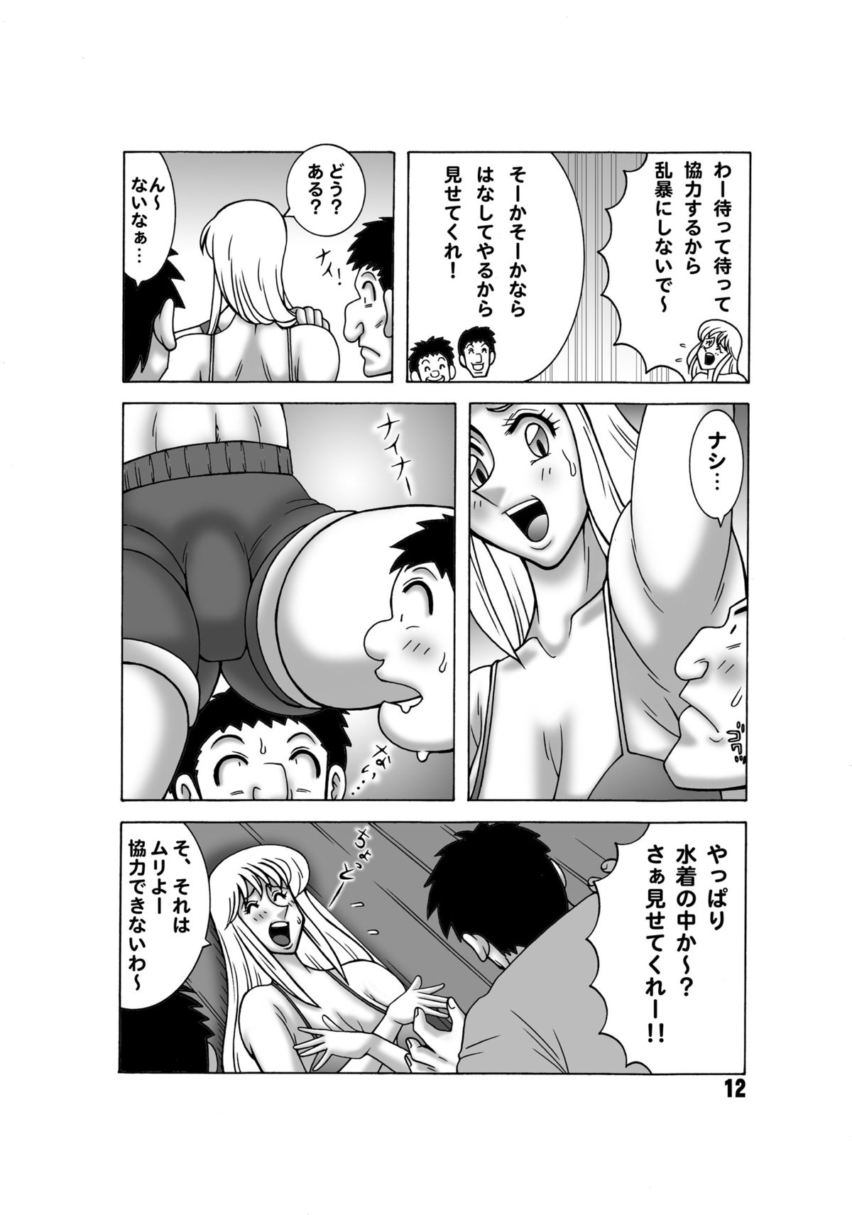 Kochikame Dynamite 13 - Page 11