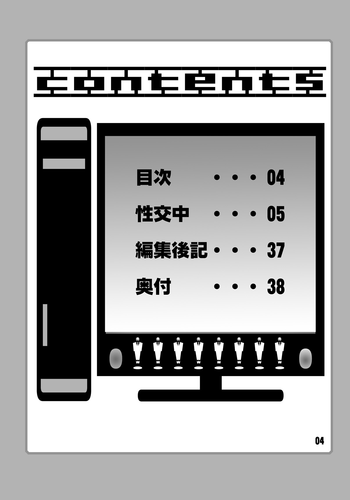 Kochikame Dynamite 13 - Page 3
