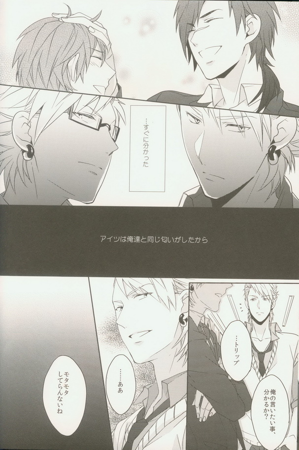 Seishun Moratorium - Page 10