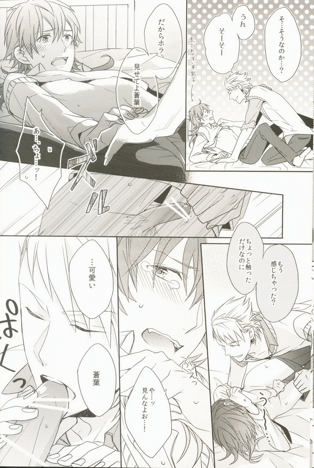 Seishun Moratorium - Page 16