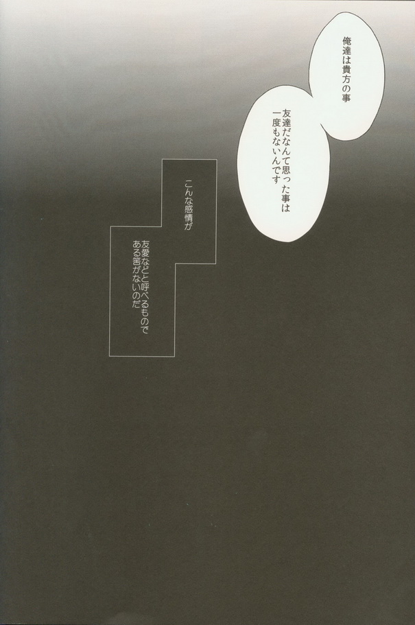 Seishun Moratorium - Page 32
