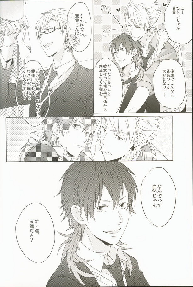 Seishun Moratorium - Page 4