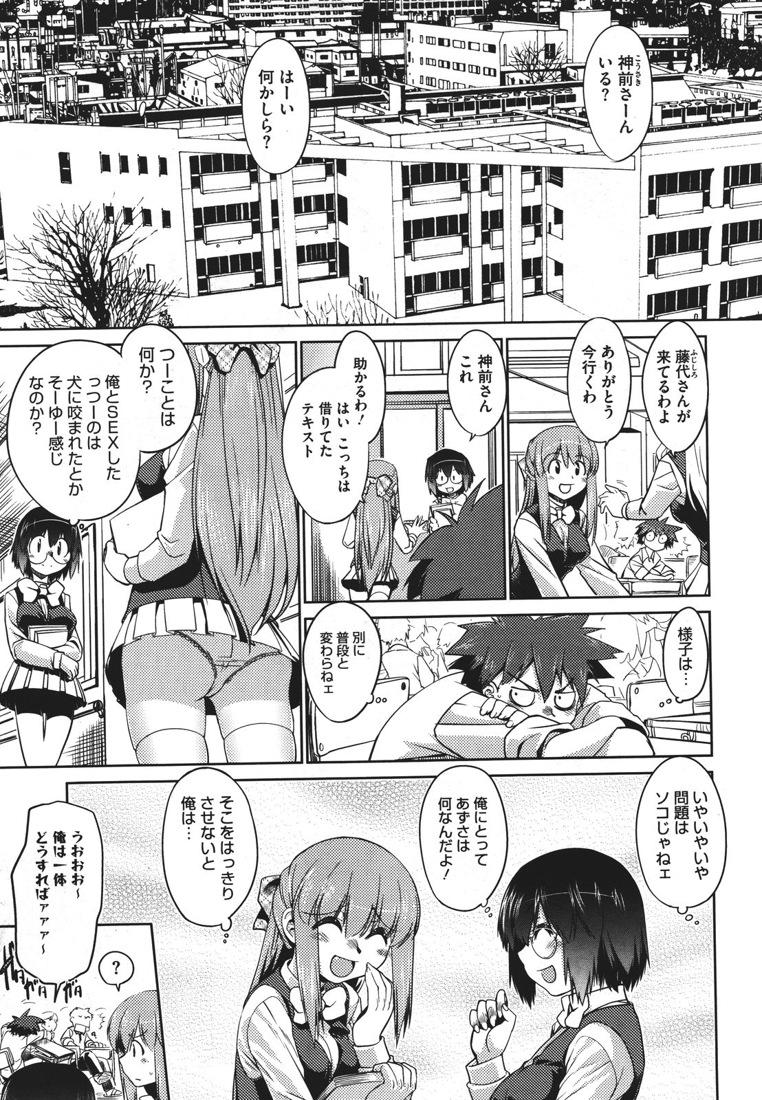 Step-UP LOVERS! - Page 50