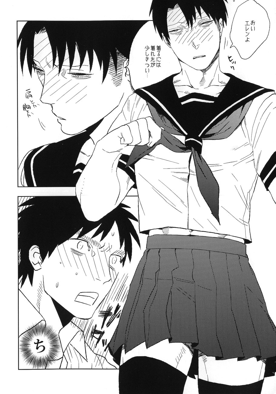 Misoji Sailor - Page 9