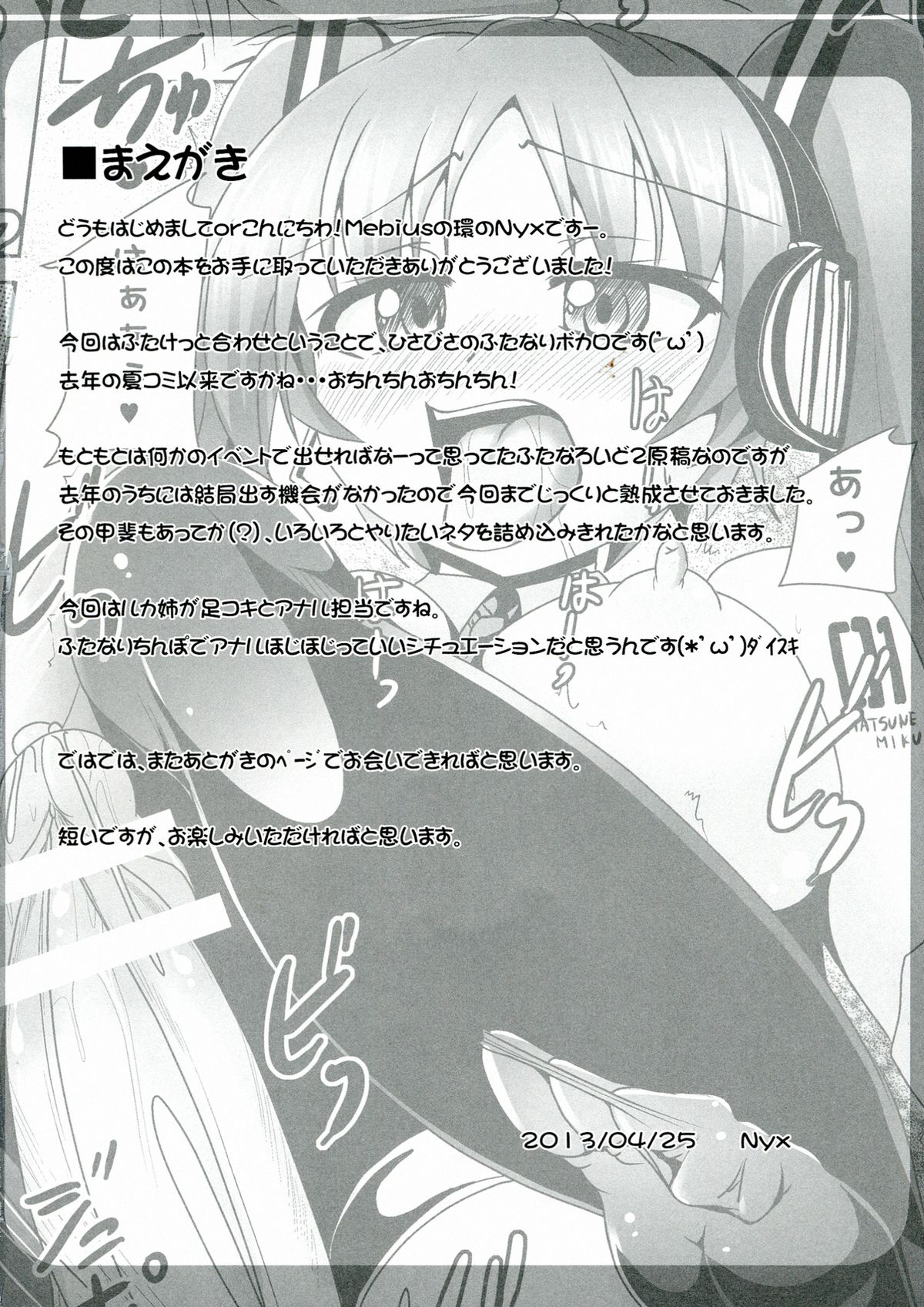 NGTR? Futanaroido!! 2 - Page 4