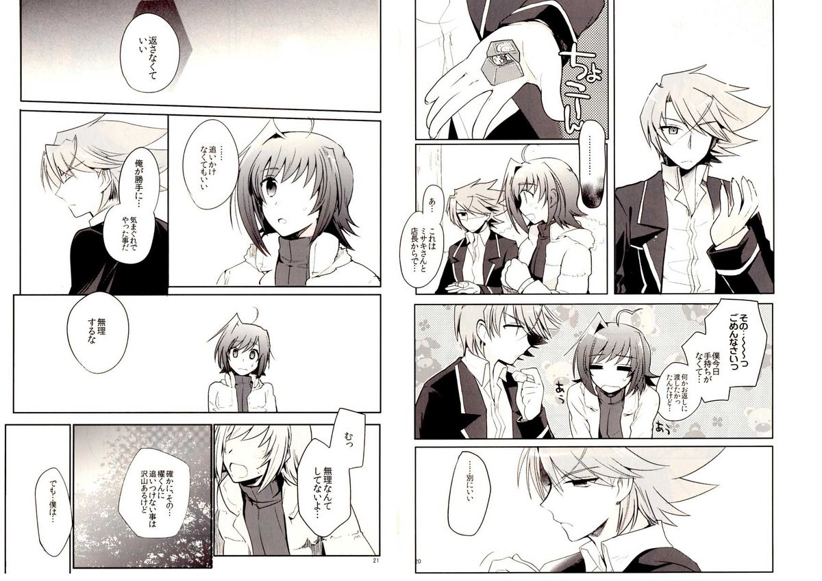 Valentine Boost Sairoku - Page 10