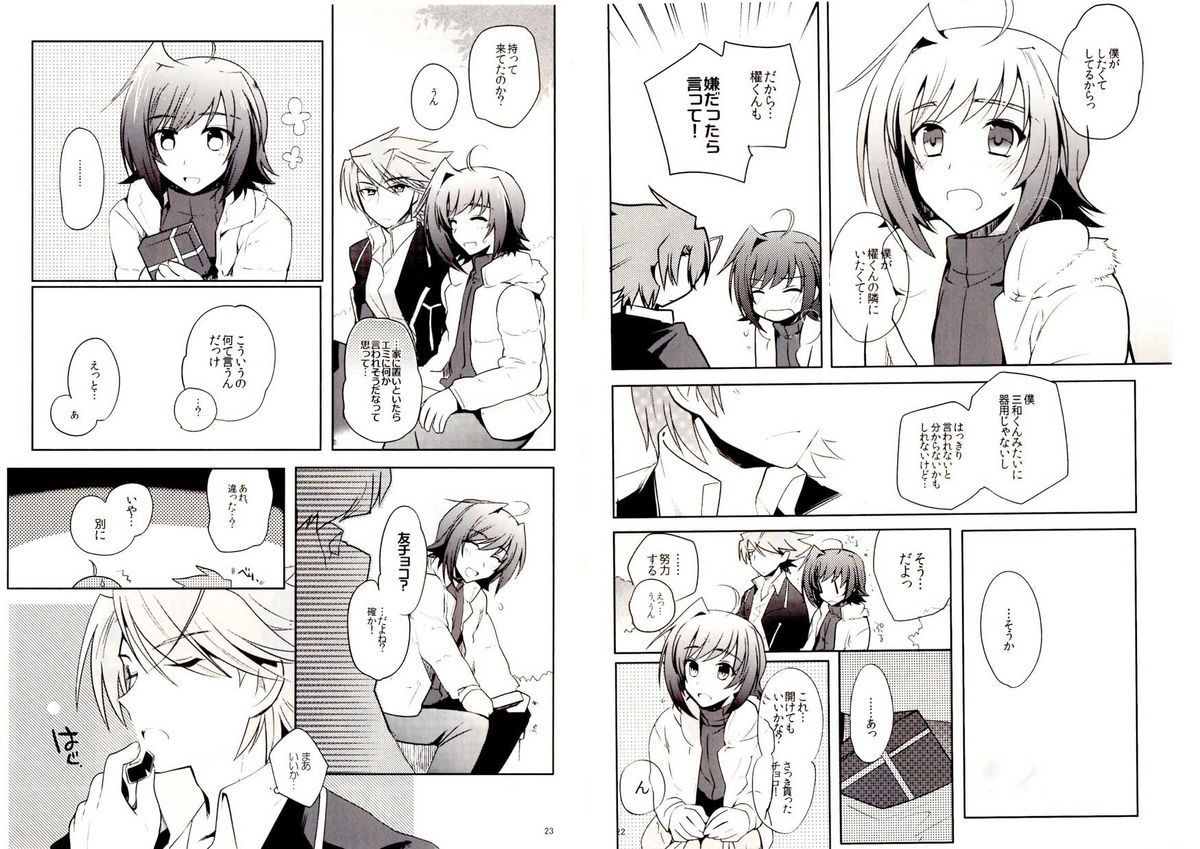 Valentine Boost Sairoku - Page 11